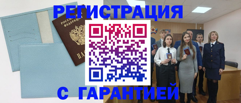 прописка законно в Саратове